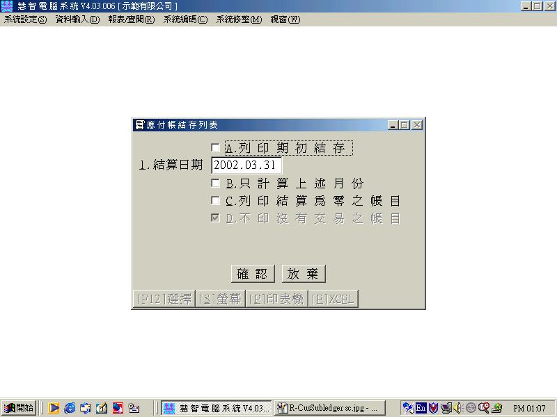 R-AP Balance.jpg (46094 bytes)