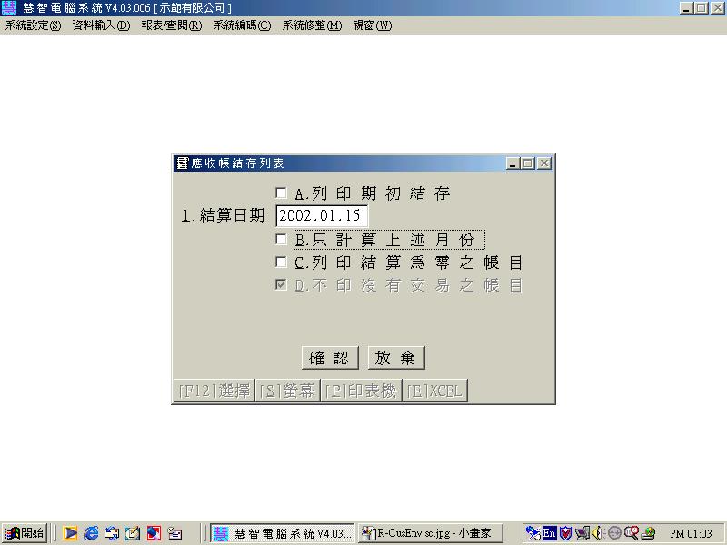 R-CusBal.jpg (46902 bytes)