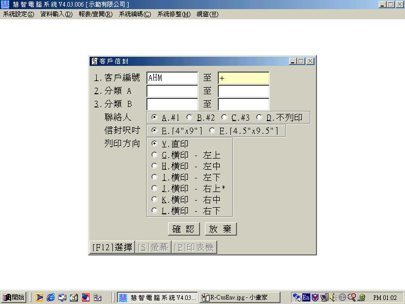 R-CusEnv.jpg (57493 bytes)