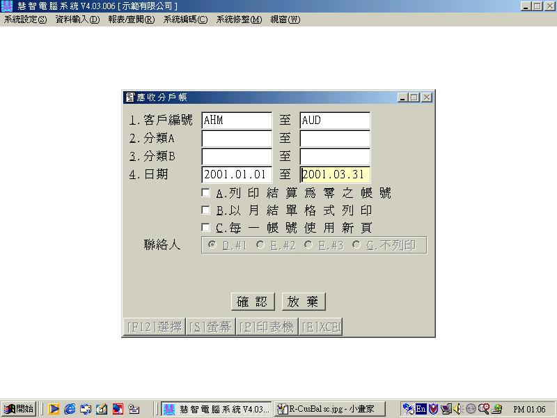 R-CusSubledger.jpg (54762 bytes)
