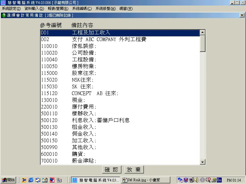 Std Rmk Select.jpg (76266 bytes)